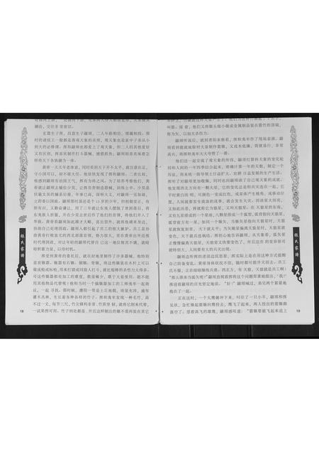 贵州张氏-张氏家谱.pdf电子版插图2