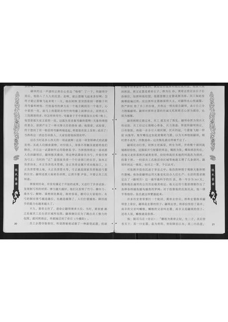 贵州张氏-张氏家谱.pdf电子版插图3