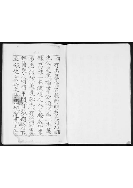 贵州张氏-张氏族谱.pdf电子版插图3