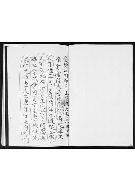贵州张氏-张氏族谱.pdf电子版插图4