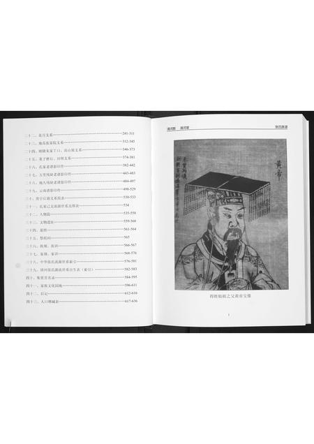 贵州张氏-张氏族谱.pdf电子版插图3