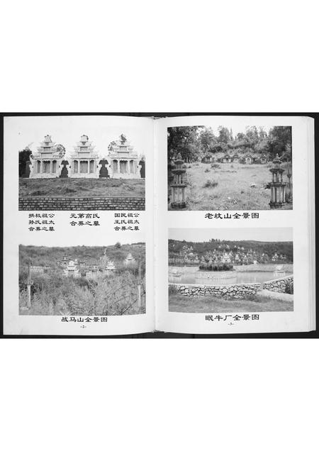 贵州张氏-张氏族谱.pdf电子版插图3