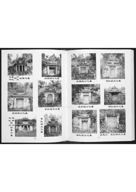 贵州张氏-张氏族谱.pdf电子版插图5