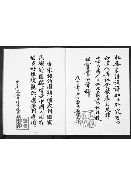 贵州张氏-张氏族谱.pdf电子版插图3
