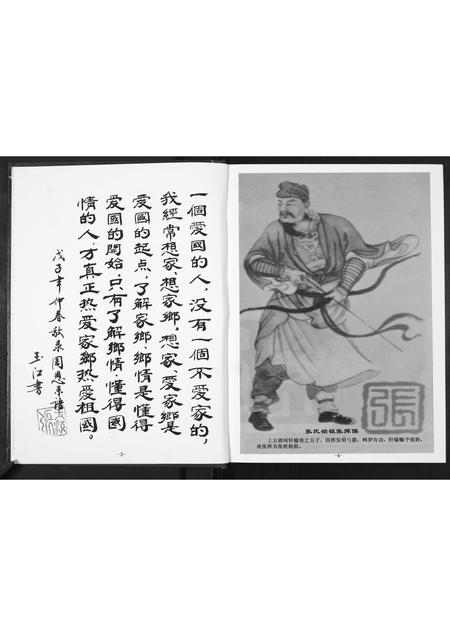 贵州张氏-张氏族谱.pdf电子版插图4
