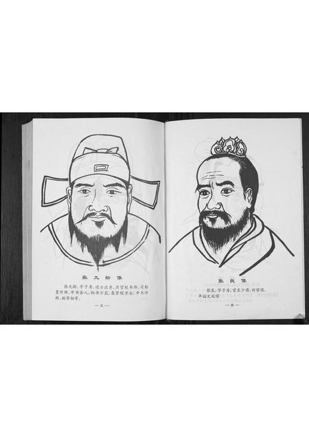 贵州张氏-张氏族谱.早公支系.pdf电子版插图5