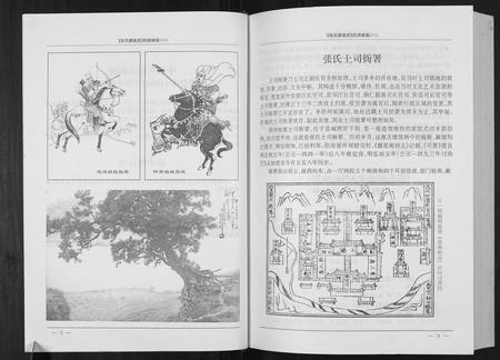 贵州张氏-张氏源流史.四房(坤义祖) 续集一.pdf电子版插图3