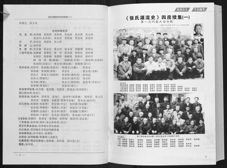 贵州张氏-张氏源流史.四房(坤义祖) 续集一.pdf电子版插图5