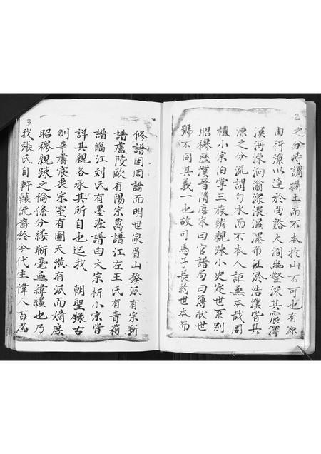 贵州张氏-张氏谱序.pdf电子版插图3