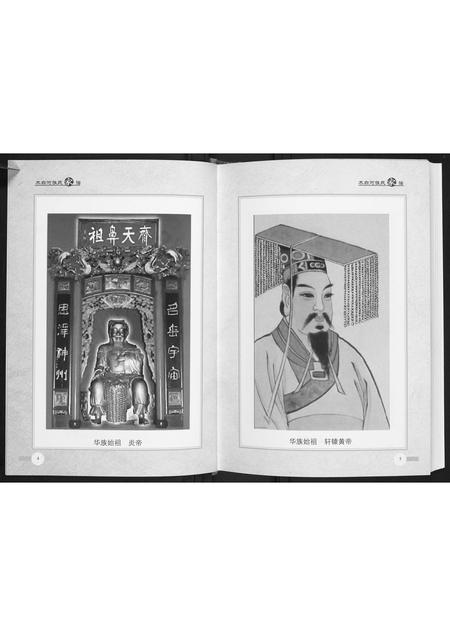 贵州张氏-木白河张氏家谱.pdf电子版插图4