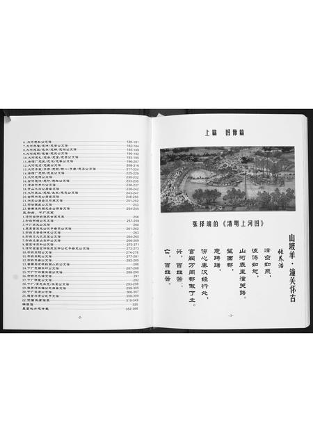 贵州张氏-清河堂张氏支谱.pdf电子版插图3