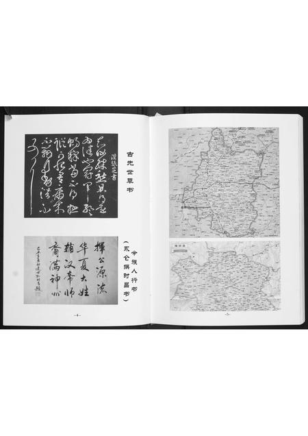 贵州张氏-清河堂张氏支谱.pdf电子版插图4