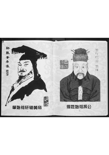 贵州张氏-清河堂张氏支谱.pdf电子版插图5