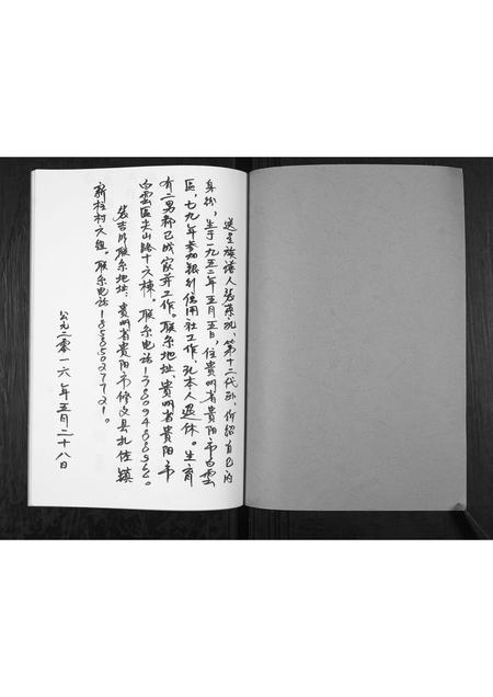 贵州张氏-贵州贵阳张氏族谱.pdf电子版插图1