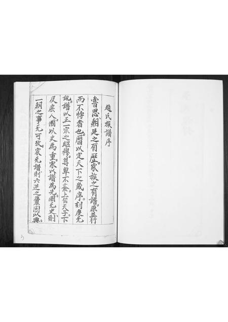 贵州张氏-贵州贵阳张氏族谱.pdf电子版插图5