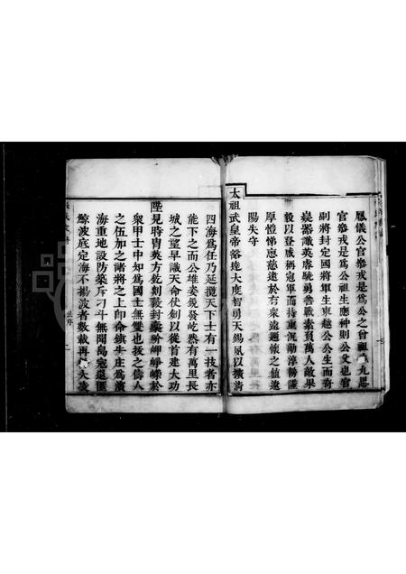 辽宁张氏-张氏家谱 [1卷].pdf电子版插图5