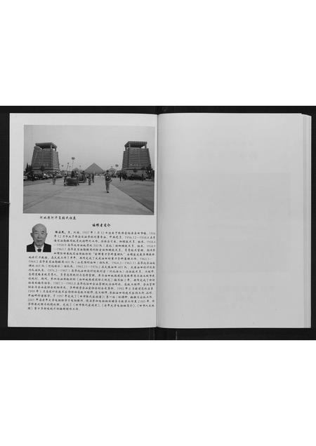 陜西张氏-华夏张氏通谱.陕西临潼田市分谱.pdf电子版插图1