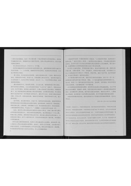 陜西张氏-华夏张氏通谱.陕西临潼田市分谱.pdf电子版插图5