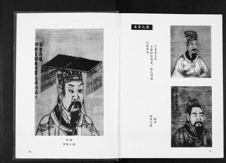云南张氏-张氏家谱.pdf电子版插图4