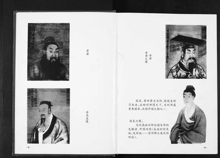 云南张氏-张氏家谱.pdf电子版插图5