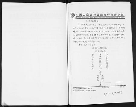 云南张氏-张氏族谱.pdf电子版插图4
