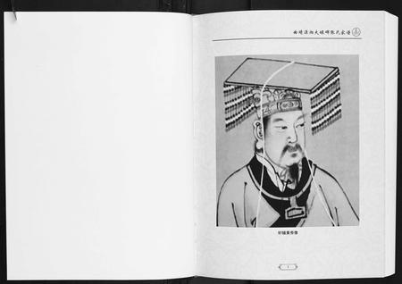 云南张氏-曲靖潇湘大碌碑张氏家谱.pdf电子版插图3