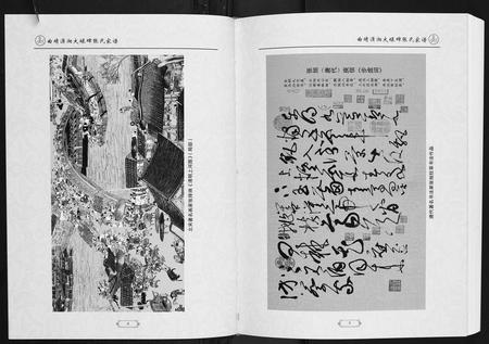 云南张氏-曲靖潇湘大碌碑张氏家谱.pdf电子版插图5