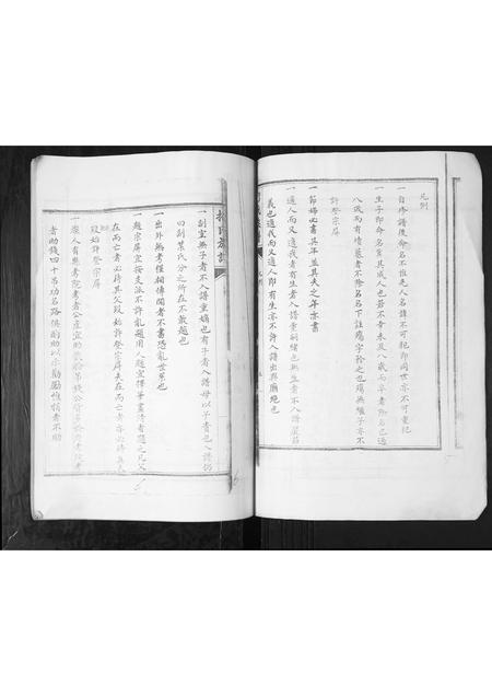 山东招氏-招氏族谱.pdf电子版插图5