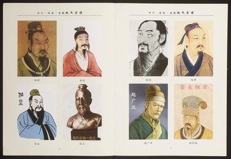 四川赵氏-古殿赵氏宗谱.pdf电子版插图1