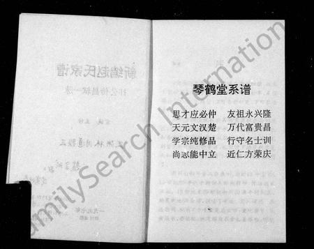四川赵氏-新编赵氏家谱.pdf电子版插图2