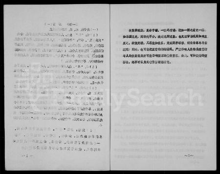 四川赵氏-资阳市涿系后裔赵氏族谱.pdf电子版插图2