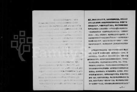 四川赵氏-资阳市涿系后裔赵氏族谱.pdf电子版插图4