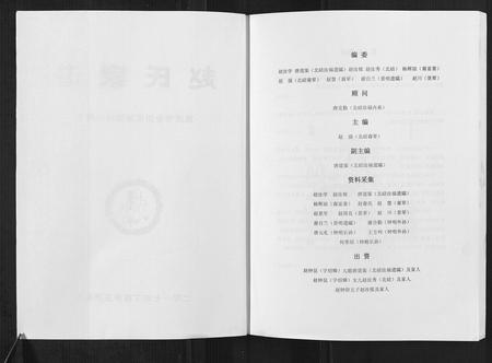 四川赵氏-赵氏家谱.pdf电子版插图1