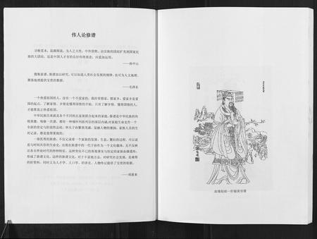 四川赵氏-赵氏家谱.pdf电子版插图2