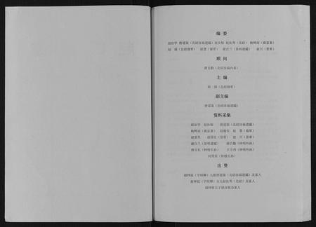 四川赵氏-赵氏家谱[不分卷].pdf电子版插图2