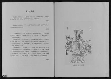四川赵氏-赵氏家谱[不分卷].pdf电子版插图3