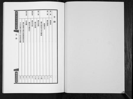 四川赵氏-赵氏族谱.pdf电子版插图1
