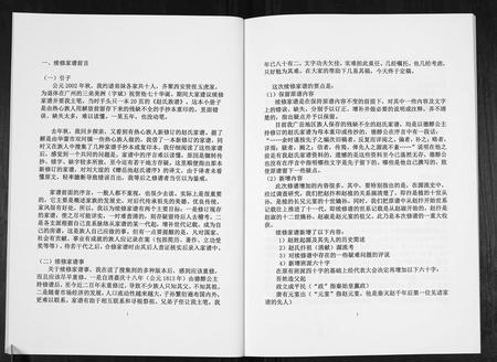 四川赵氏-赵氏族谱[不分卷].pdf电子版插图3