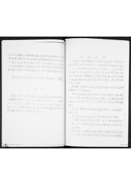 山东赵氏-赵氏族谱.pdf电子版插图3