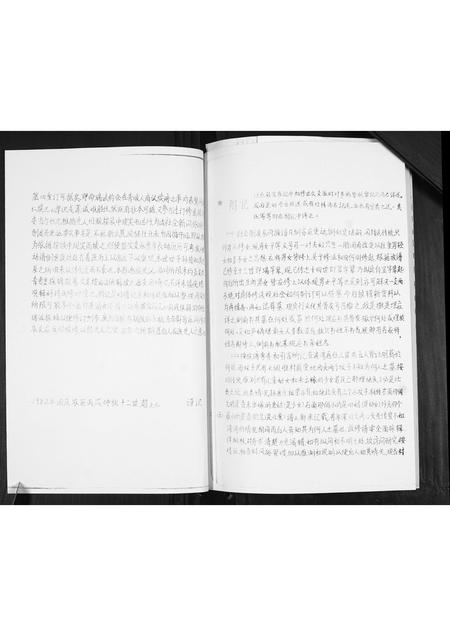 山东赵氏-赵氏族谱.pdf电子版插图5