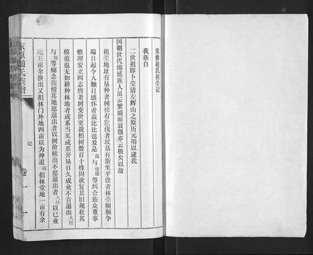 山东赵氏-东原赵氏族谱 [19卷].pdf电子版插图1