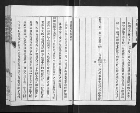 山东赵氏-东原赵氏族谱 [19卷].pdf电子版插图2