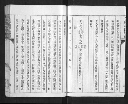 山东赵氏-东原赵氏族谱 [19卷].pdf电子版插图3