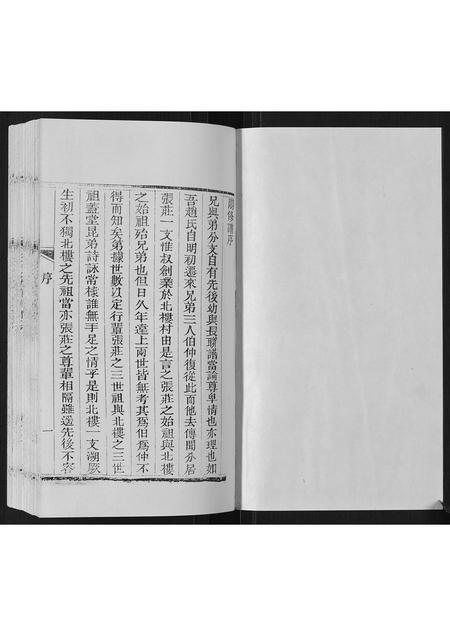 山东赵氏-东蒙赵氏支谱.pdf电子版插图1