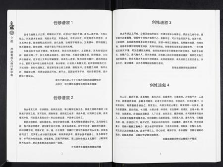 山东赵氏-东蒙赵氏支谱[7卷].pdf电子版插图3