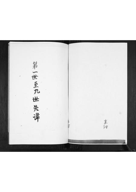 山东赵氏-赵家谱书.pdf电子版插图1