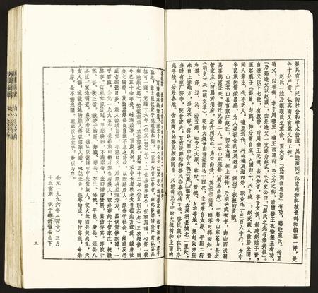 山东赵氏-赵氏家谱.pdf电子版插图2