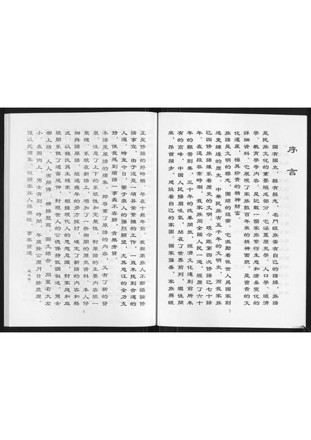 山东赵氏-赵氏家谱[2卷].pdf电子版插图4