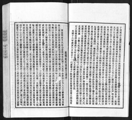 山东赵氏-赵氏家谱[不分卷].pdf电子版插图5