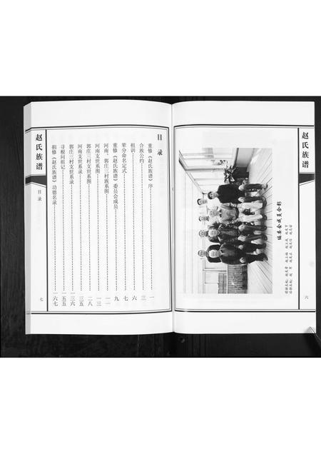 山东赵氏-赵氏族谱.pdf电子版插图5